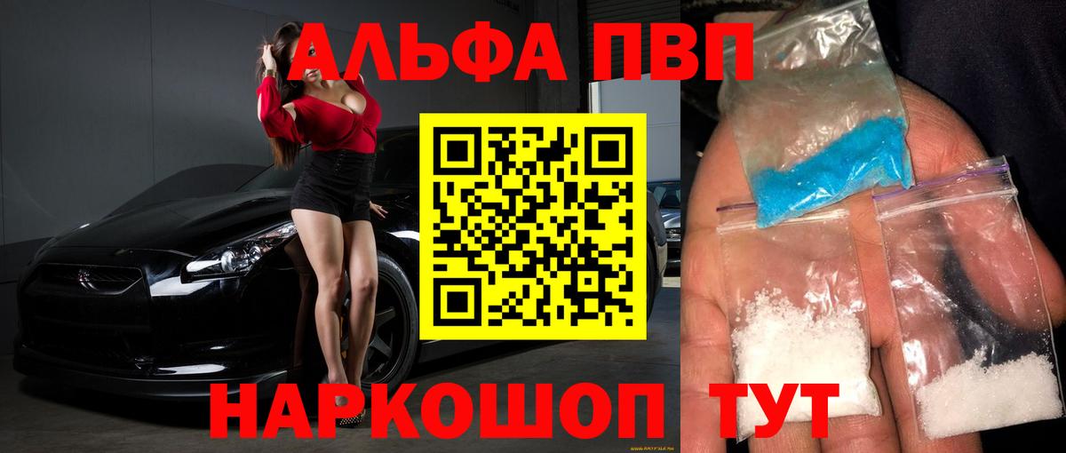 Alfa_PVP кристаллы  Alpha PVP кристаллы  Alpha PVP Соль  Тихвин  Вход с VPN 