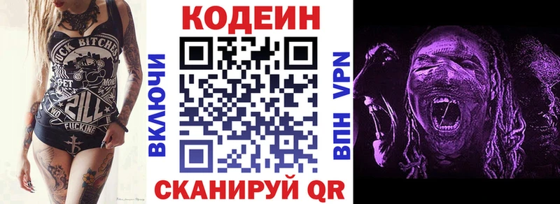 Кодеиновый сироп Lean Purple Drank  хочу   Тихвин 