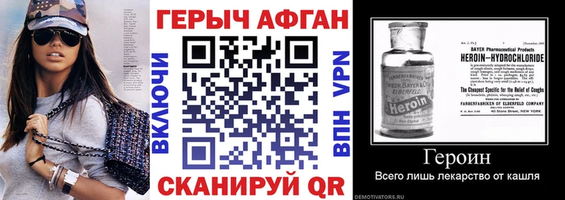 Героин Heroin  Тихвин 