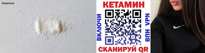 КЕТАМИН VHQ  цены   Тихвин 