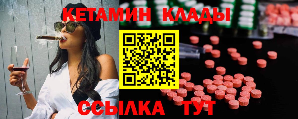 Кетамин VHQ Тихвин