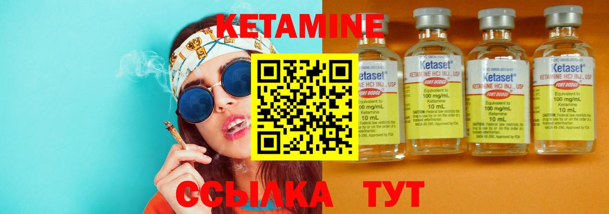 Кетамин ketamine  Вход с VPN  Тихвин 