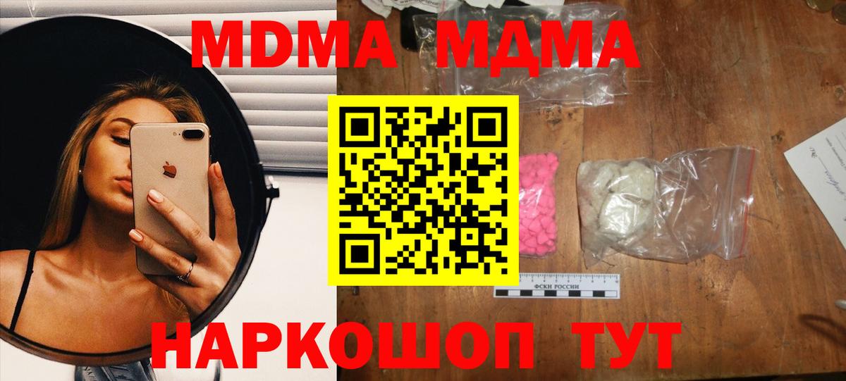 MDMA  МДМА crystal  MDMA VHQ  Вход с VPN  Тихвин 