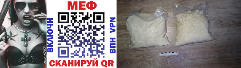 что такое   Тихвин  МЕФ кристаллы 
