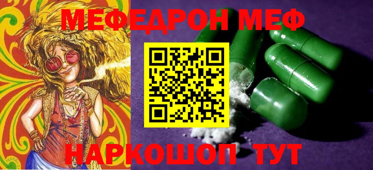 Меф мука Тихвин