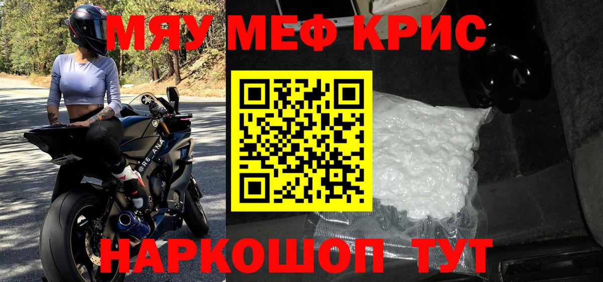 МЯУ-МЯУ 4 MMC  Вход с VPN  Мефедрон  Тихвин  Мефедрон мука 