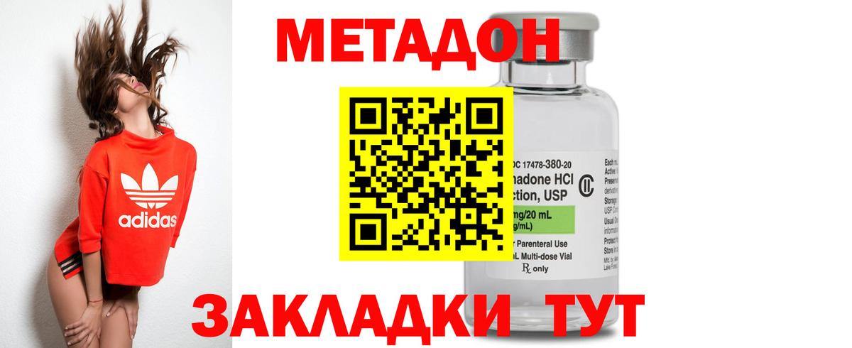 Метадон кристалл  Вход с VPN  МЕТАДОН кристалл  Тихвин 