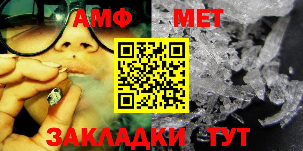 Метамфетамин Methamphetamine  Вход с VPN  Тихвин 