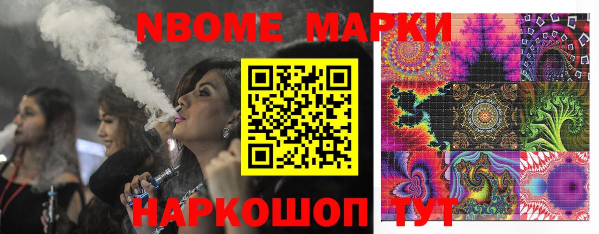 Марки 25I-NBOMe  Вход с VPN  Тихвин  Марки N-bome 1500мкг 